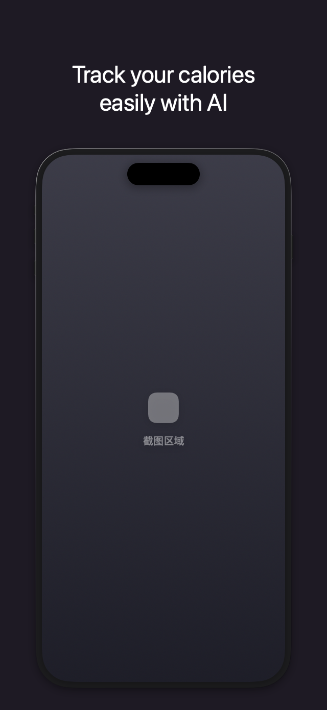 Store Connect Management - AI 卡路里