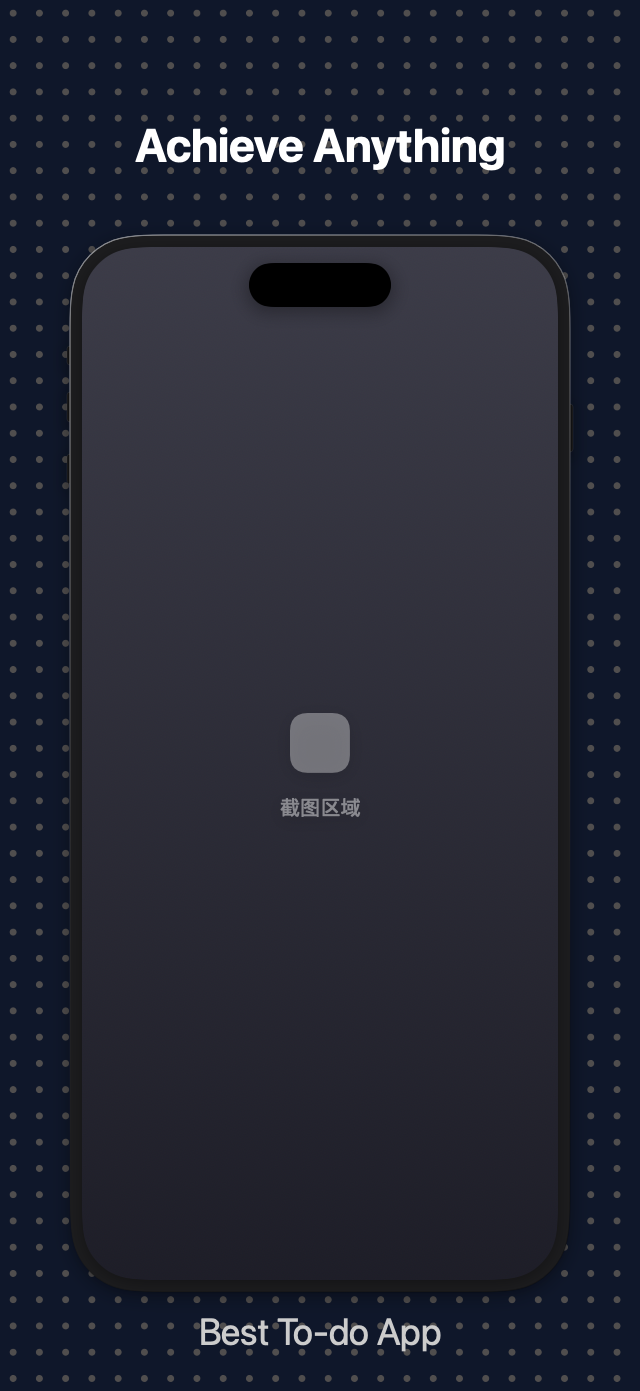 Store Connect Management - 暗夜点阵
