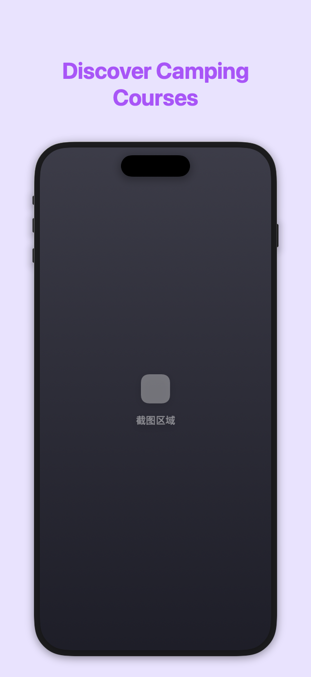 Store Connect Management - 薰衣草紫
