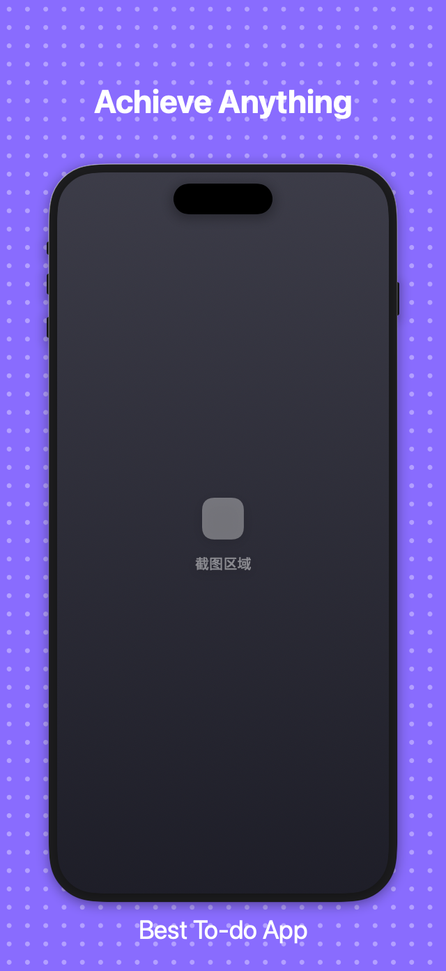 Store Connect Management - 紫色点阵
